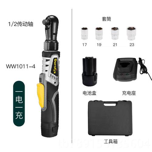 高档台湾德克斯电动大棘轮扳手扭力无刷充电式工90度直角向桁汽架