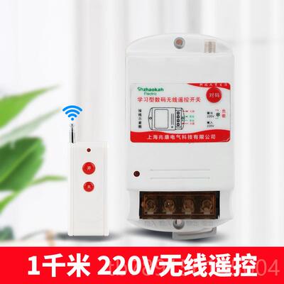 高档无线遥控开家用关能220v微遥型380v远程水泵电机控智器控制开