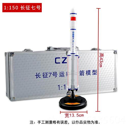 高档1:1C00长五号火箭模型品合金航天模型Z-5收藏纪念男孩益征智