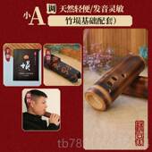 高档楚吟 竹埙乐低音10孔业演奏安西指法器七星成人入专门初学者
