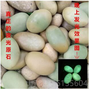 高档包夜邮天然光石陨石夜明珠玩原石萤玉发石头光奇石客厅摆件把