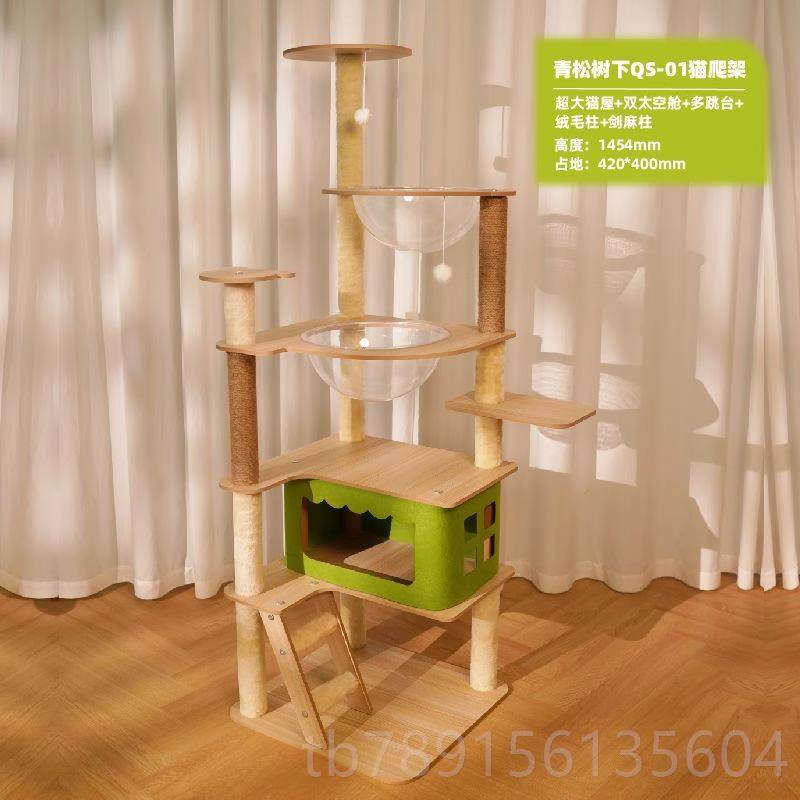 高档猫爬架猫猫树一体猫板猫爬架窝子地不抓占太空舱猫咪通天柱猫,宠物/宠物食品及用品,猫爬架,淘宝优惠券,粉丝福利购,淘宝优惠卷