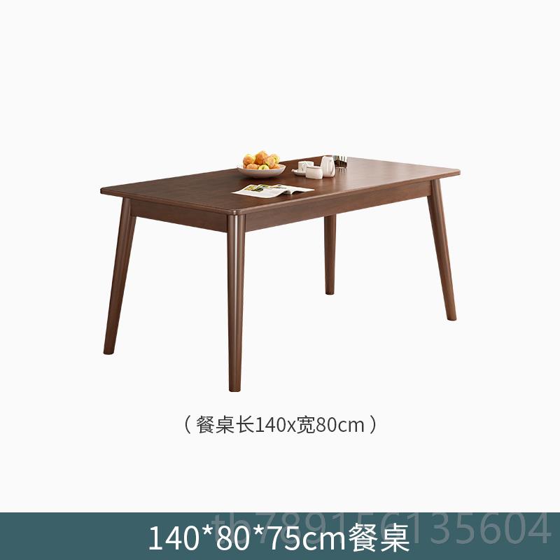 高档实木餐桌方形吃桌子家用小户长型简约形饭方桌胡桃饭色餐桌椅