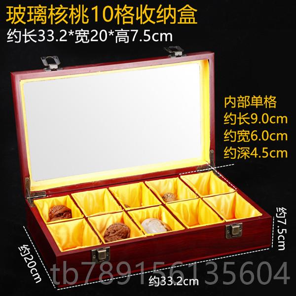 高档高档文玩核桃收纳印整理盒手件手串章吊坠玉器多格木多层把储
