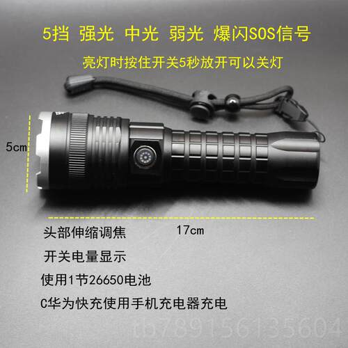 高档猎霸6王缩M72强光伸手电筒超亮远射变焦可充电2650户外家用小