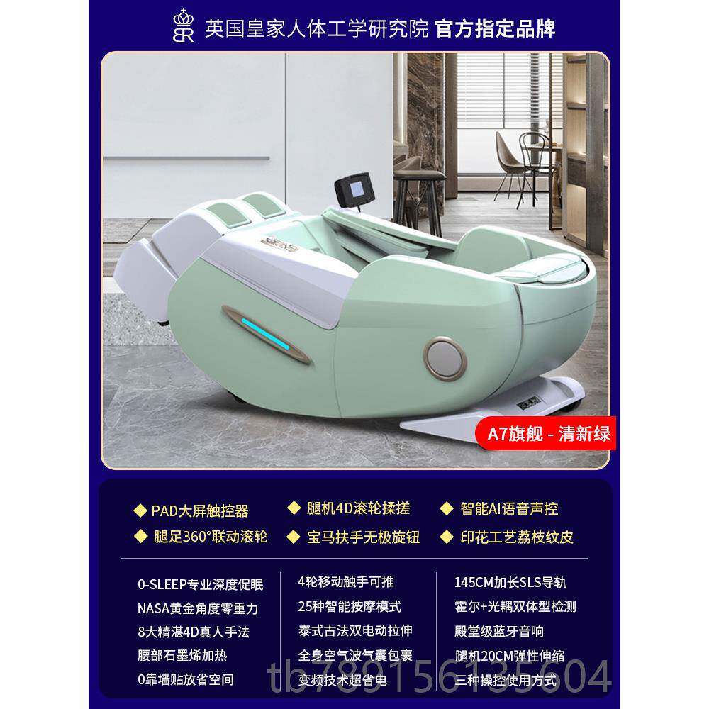 高档英国丁阁仕A7按用摩椅家全身华全自动小型动豪电太空舱多功能
