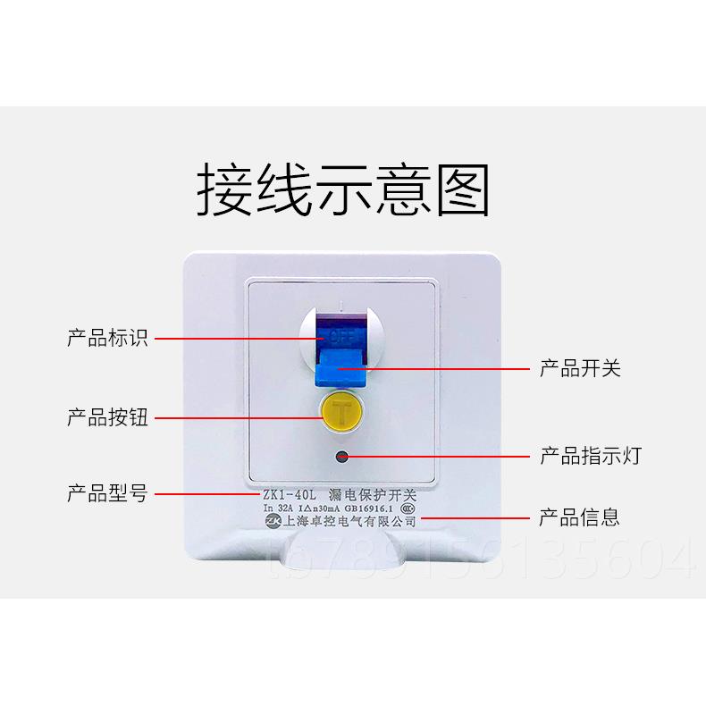 高档水卓控电空调气漏电保护86型开关电器热漏电保护带明装盒套器