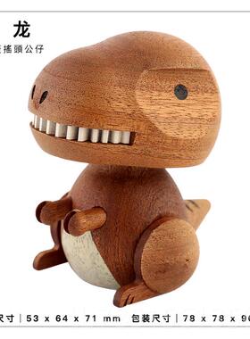 高档森活木趣车木载摇头摆件中控汽台车车内饰品质实木弹簧恐龙公