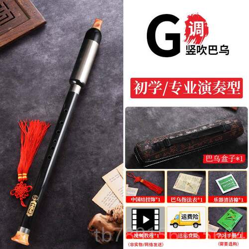 高档横吹竖吹乌乐器仿学红木c调降b调学G调F调成人生初巴考级演奏