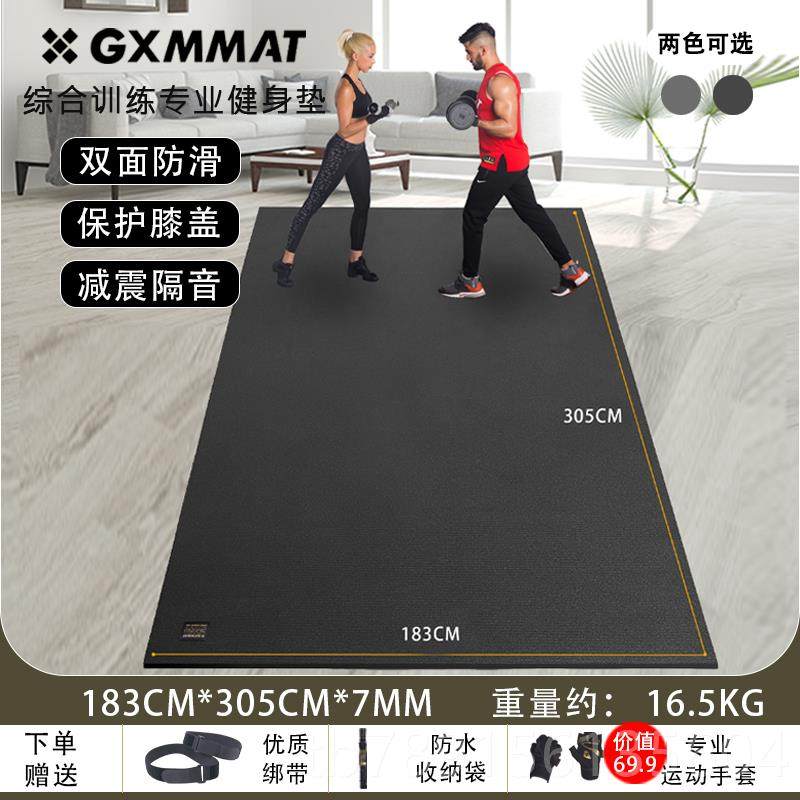 高档1垫83*305伽cm可穿鞋运动健身垫GXMMAT运动垫滑耐磨瑜隔防音,运动/瑜伽/健身/球迷用品,瑜伽垫,淘宝优惠券,粉丝福利购,淘宝优惠卷