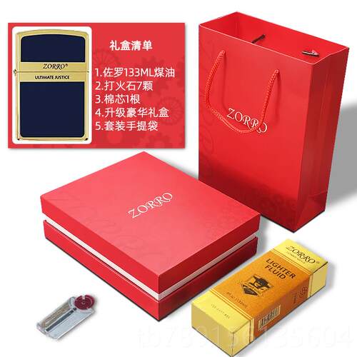 高档ZRRO煤油款打字火机老防风翻式盖刻新型正品O送男友礼物