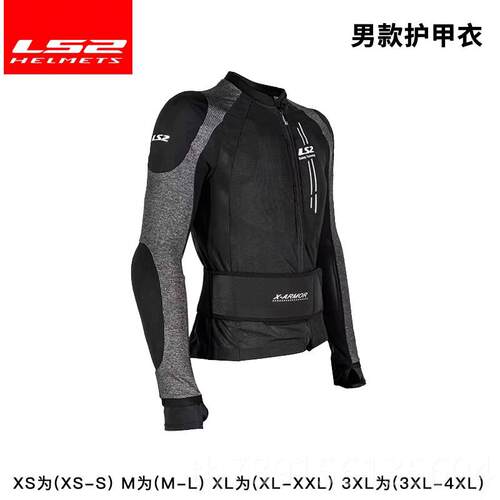 高档LS2护甲衣摩托车骑服CE护速具防耐磨网眼透摔气四季干机车男