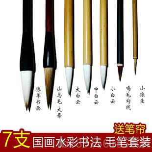 高档汉笔坊 狼毫羊毫中小云勾线兼毫笔毛笔工花白鸟写大意国画套