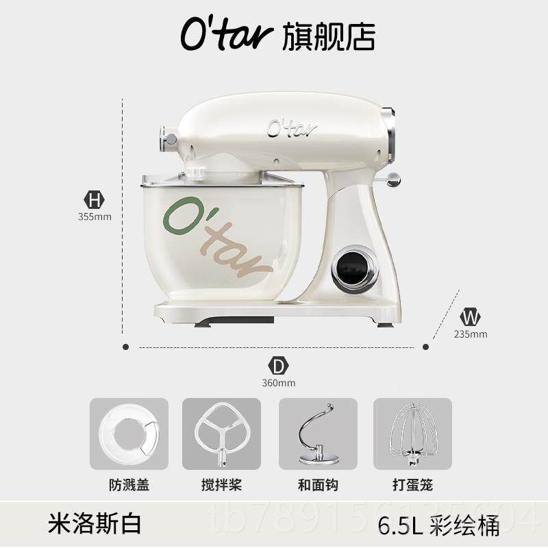 高档O&#揉x27;tar 欧塔音家用和面机智能台式机轻厨师机搅拌面机
