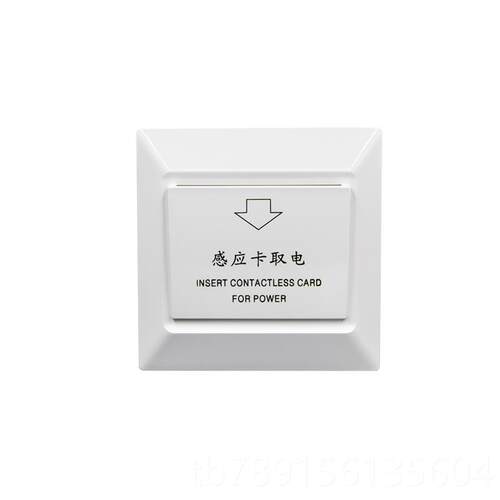 高档M1高频感应取电开卡关店40延时酒宾馆房专用插卡取电器包A邮