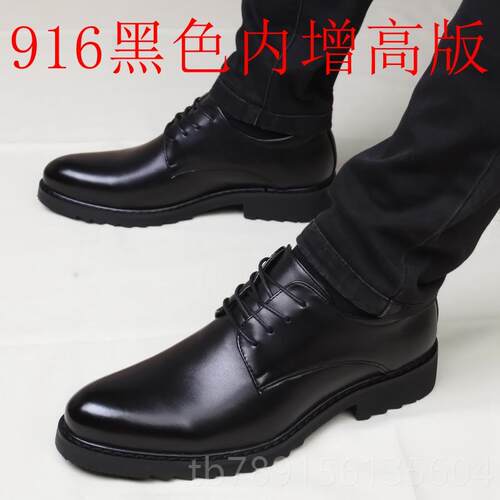 高档皮鞋婚男韩版头商务尖闲皮鞋春秋男休士英伦系带内增高男鞋鞋