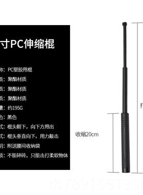 高档虎防暴器材T型棍伸缩棍安防暴武术保拐训练安保女性棍途防身