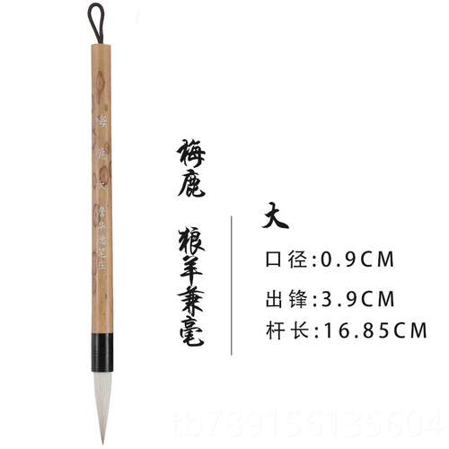 高档詹华德笔庄狼毫兼体毫毛笔专业欧级楷笔套装毛柳颜行楷书隶书