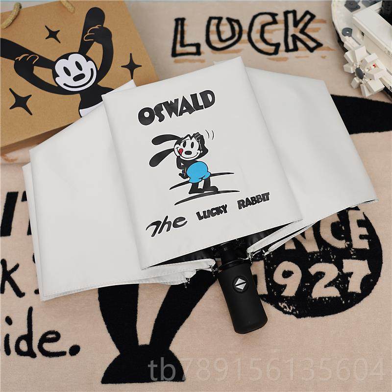 高档奇兔自动雨伞米奥斯华卡折通学生可爱晴雨两遮阳伞叠防用晒伞,居家日用,伞,淘宝优惠券,粉丝福利购,淘宝优惠卷