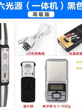 高档照玉石鉴定电筒强6光专用口径验钞紫光手灯35nm珠宝翡翠古文