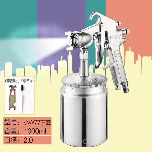 高档F75油漆喷喷枪喷家漆枪下气动工具用汽车喷雾器高雾化涂料壶