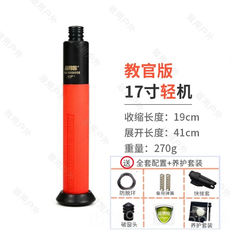 高档GASS蚂蚁棍机械装GAT甩棍伸缩棍摔辊自动车载合法防身备武器