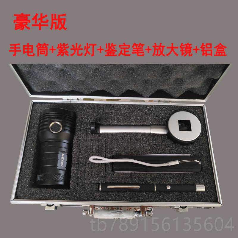 高档器照酒验酒鉴定工具强手电筒UB充电光超亮鉴酒S神检紫光灯多