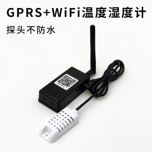 高档绿刻GP大RS太阳能远程监控温度计温湿度计度监棚测仪4G控制记