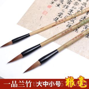 高档毛笔书法专用楷欧体兼毫大中小楷毛笔成人初学者毛字国画练笔
