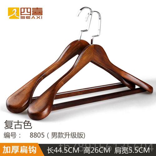高档四喜实木绒衣防滑专架家用服植装店大衣用木头衣挂衣撑裤架挂