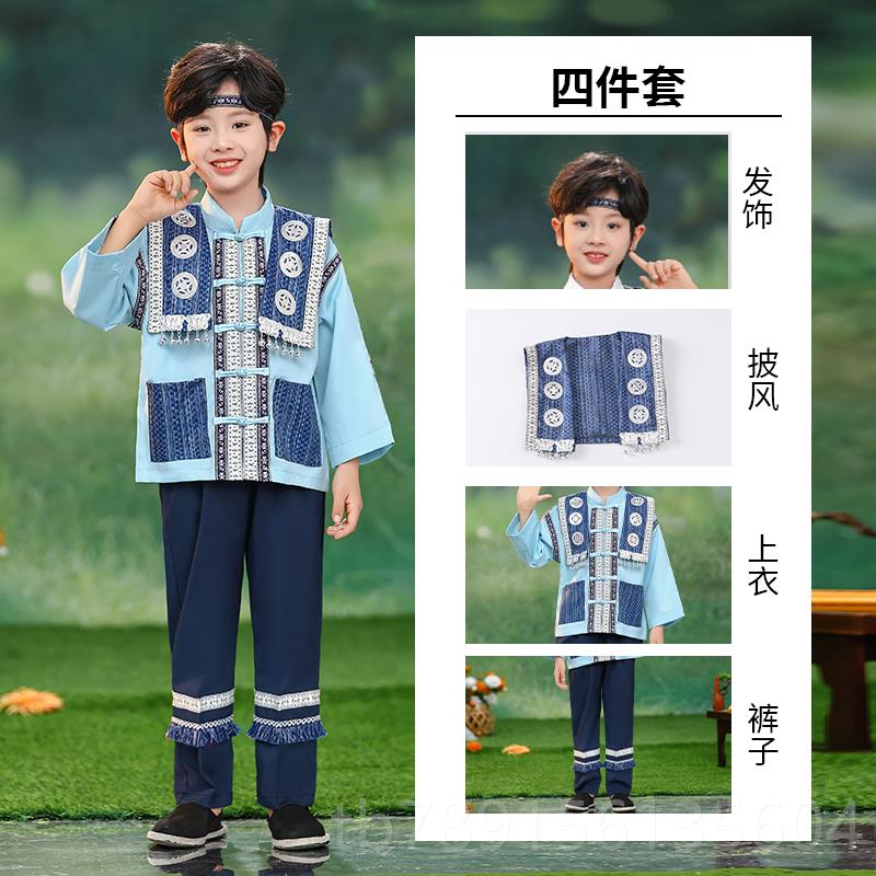 高档儿童广壮族少家数民族服装男女演出三服饰彝苗土族表演衣服月