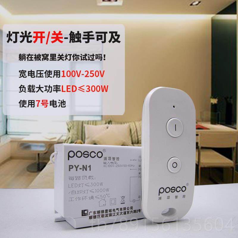 高档遥开关项浦单控一无线大控功率灯带电灯路LED卧室 灯吸顶灯遥,电子/电工,遥控开关/无线开关/WIFI开关,淘宝优惠券,粉丝福利购,淘宝优惠卷