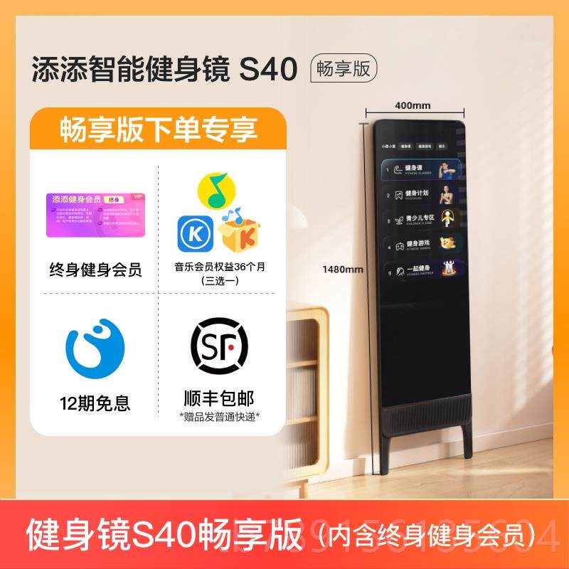 高档小度添添健身镜M30魔镜A智身能全镜运动瑜I跳伽操