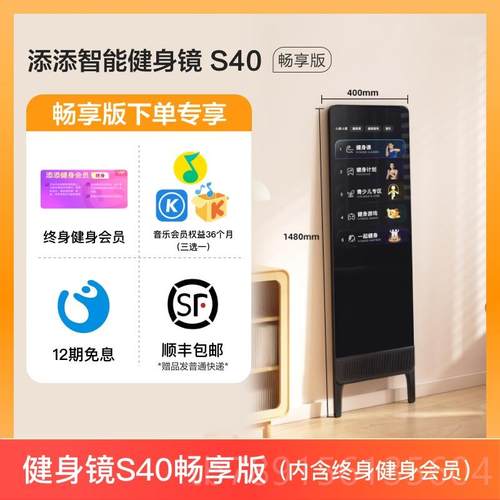 高档小度添添健身镜M30魔镜A智身能全镜运动瑜I跳伽操