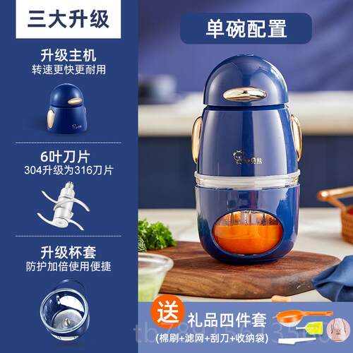 高档小熊婴儿辅食机宝宝理料家用电动小型贝迷你搅多功能拌米糊打