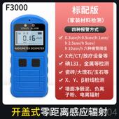 高档核辐射专检仪射线业剂放射性家用电离个人量报警仪测盖革计数