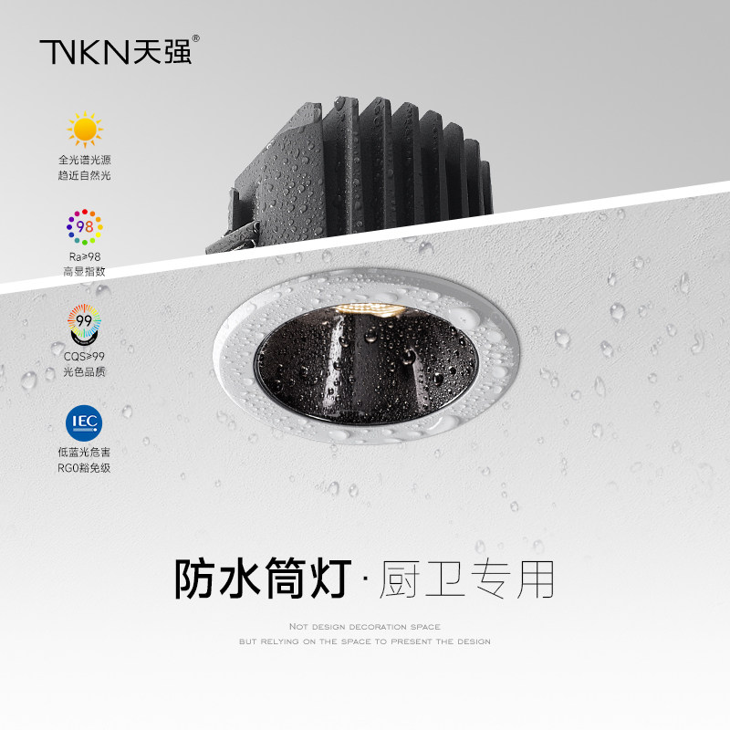 IP44防水筒灯k卫生间浴室厨房干区湿区门头铝扣板防眩光防雾天花