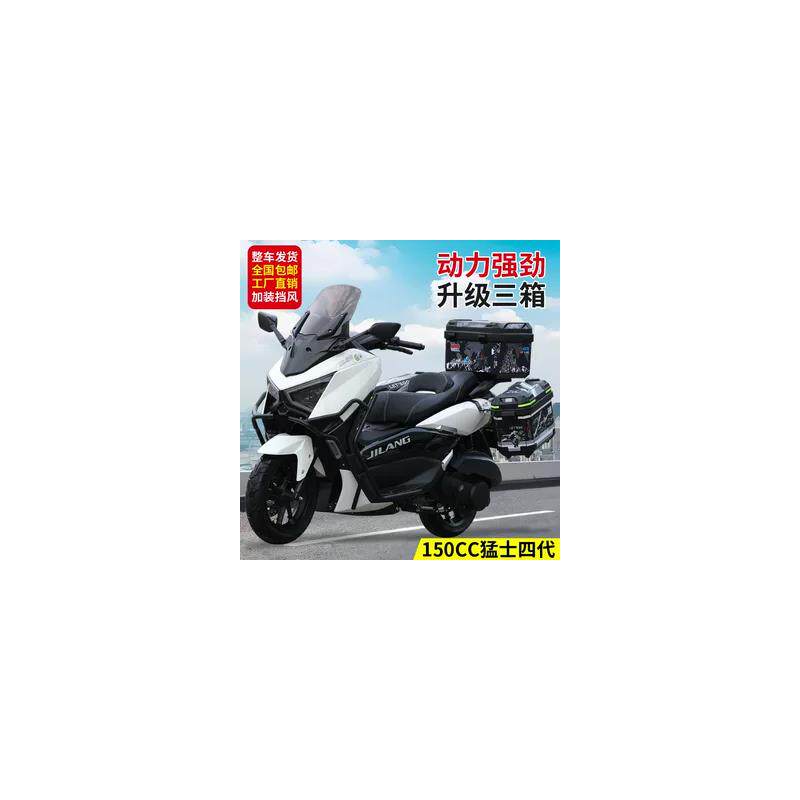 新款猛士c四代150cc电喷踏板机车整车可上牌越野长途通用省油