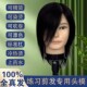 美发店专用头模全真发中长发女理发店美I发练习头模男士 吹拉烫漂