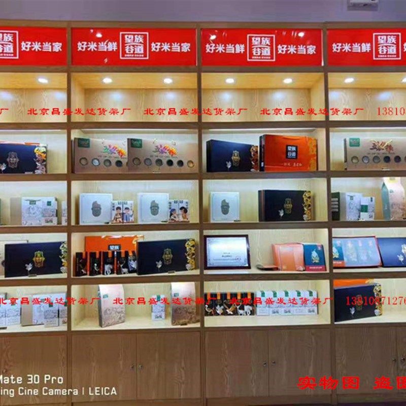 定做实木质d化妆品展柜图书食品货架工艺品展示柜茶叶烟酒陈列柜