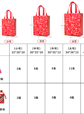 福字新年礼品袋红色大号送礼喜庆无纺布手提袋装烟U酒年货高档礼