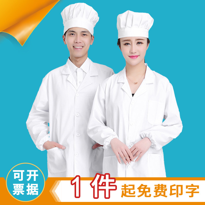 厨师工作服男厨房食堂食品厂厨师服定制logMo夏季白大褂长大褂长 - 实物图
