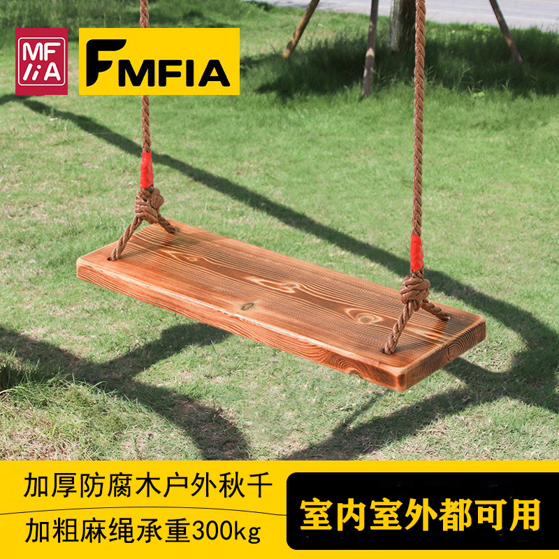 儿童实木秋千室外成m人吊椅室内家用吊绳加粗麻绳庭院坐板荡秋千