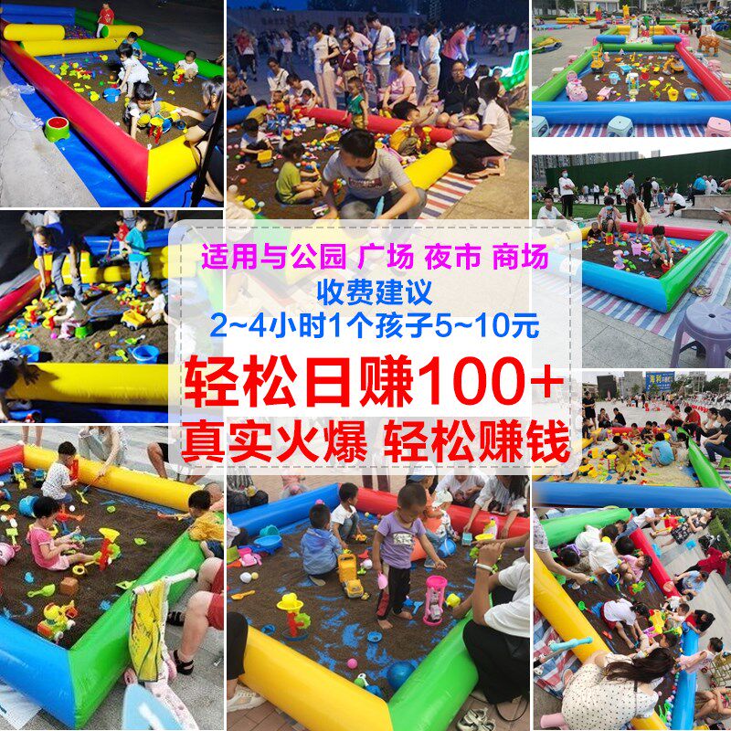 儿童决明子沙滩玩具套装充气沙池小孩玩沙子商用活V动公园广场摆