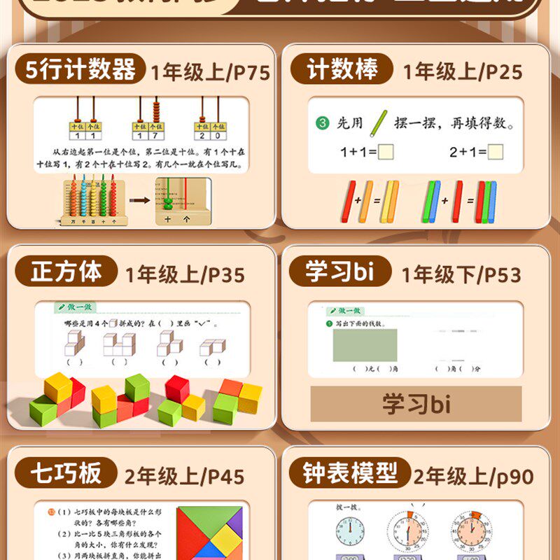 一年级数学教具全套二三年级学生钟F表计数器学习用品开学套装