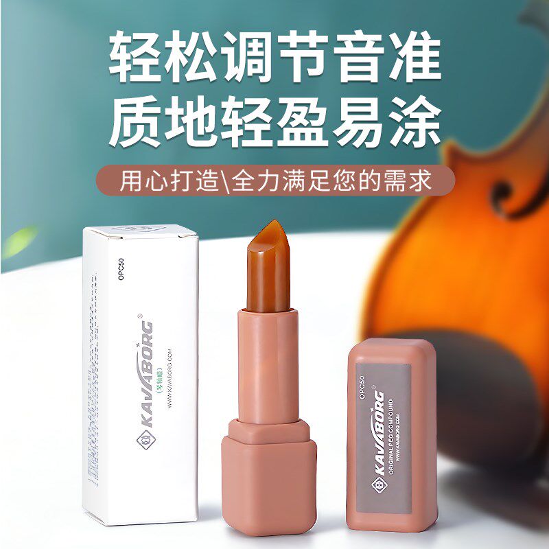 卡瓦博格弦轴蜡大中小q提琴二胡琵琶扭弦轴润滑防滑膏轴体防止松