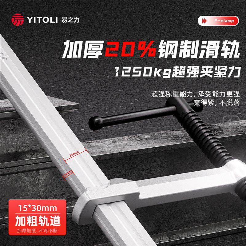 f夹工业级重型加厚木工q夹锻造大力夹具夹紧器步f型夹子快速固定