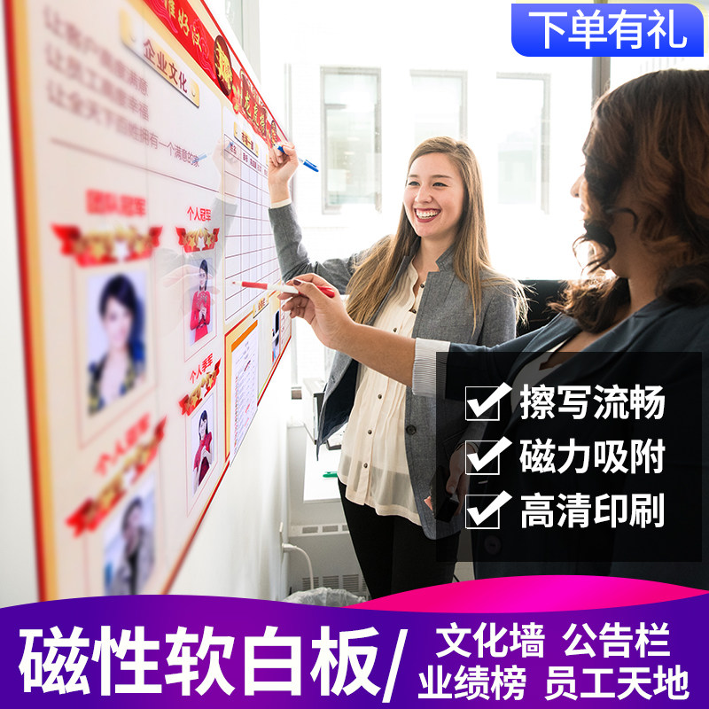 定制磁性擦写软白板龙虎英雄榜x业绩PK榜公司贴展板办公培训公告