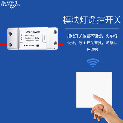 遥控开关无线220v灯s家用卧室控制器免布线模块智能随意贴双控