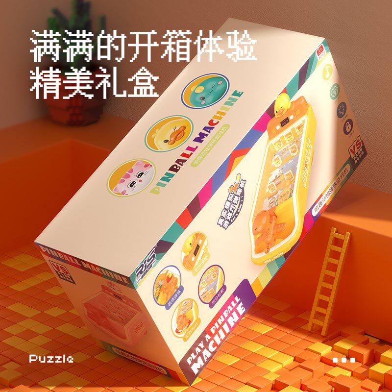 儿童益智弹珠游戏机玩具3-6岁男孩女专注力训练小孩子的Z六一礼物